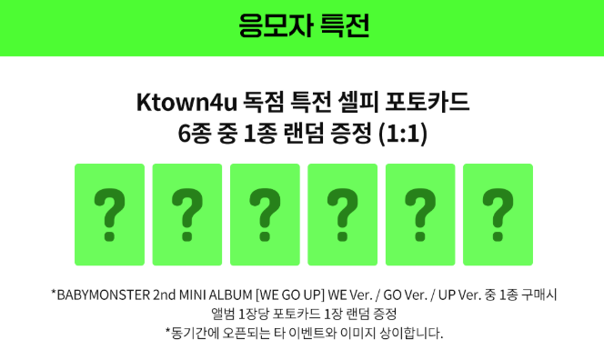ktown4u offline fansign pob